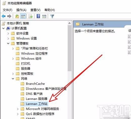 win10系統(tǒng)解決無(wú)法訪問(wèn)共享文件夾的方法