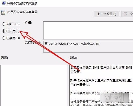 win10系統(tǒng)解決無(wú)法訪問(wèn)共享文件夾的方法