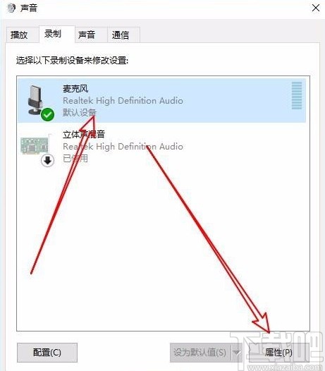 win10系統(tǒng)去除麥克風電流聲的方法
