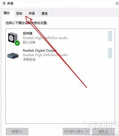 win10系統(tǒng)去除麥克風電流聲的方法