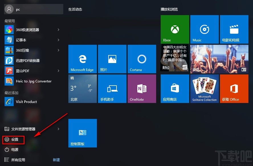 win10系統(tǒng)開啟同步設(shè)置功能的方法