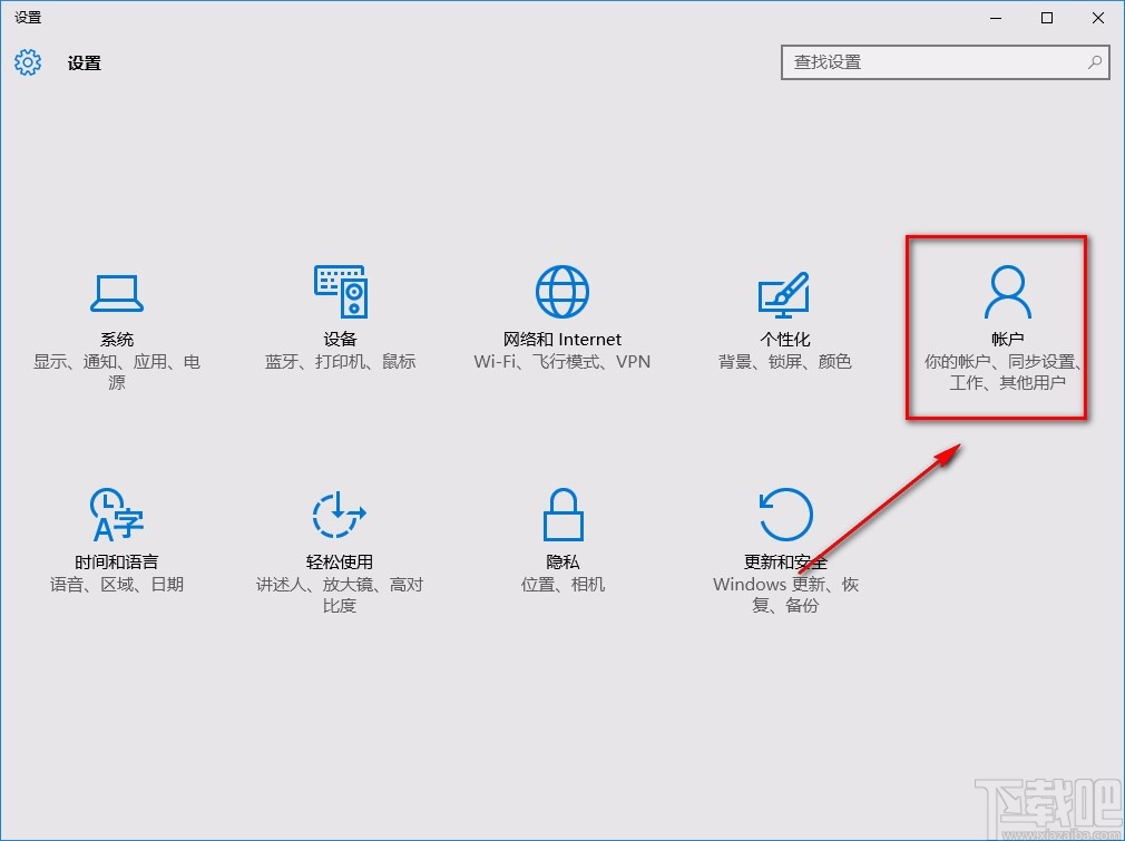 win10系統(tǒng)開啟同步設(shè)置功能的方法