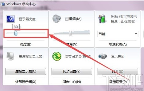 win7系統(tǒng)調(diào)整屏幕亮度的方法