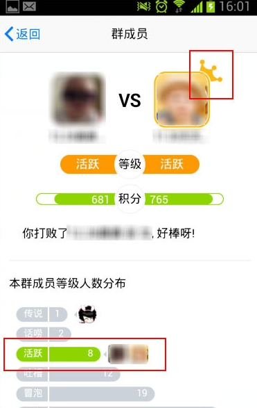 手機(jī)qq群怎么pk qq群成員等級pk方法教程