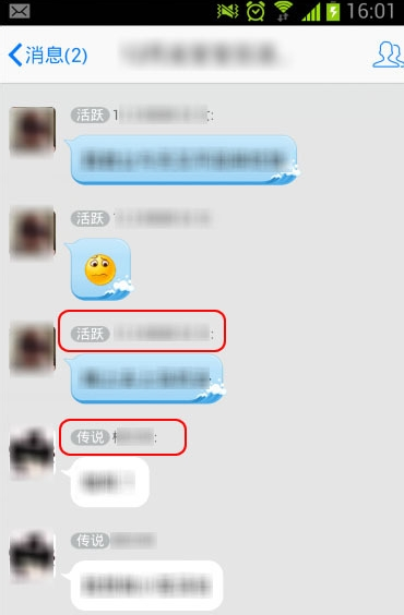 手機(jī)qq群怎么pk qq群成員等級pk方法教程