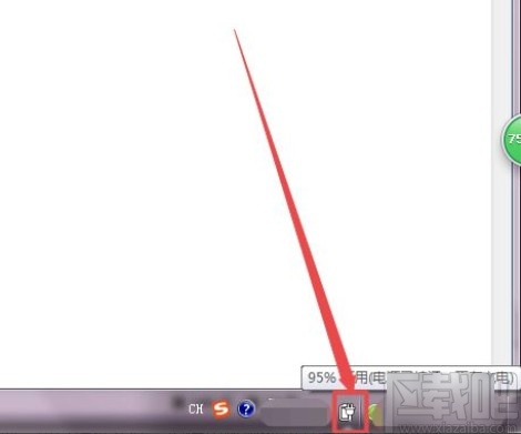 win7系統(tǒng)調(diào)整屏幕亮度的方法