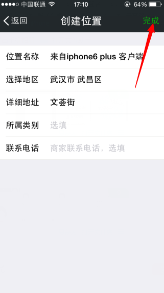 微信小尾巴怎么顯示iphone6 plus 顯示蘋(píng)果6 plus客戶端教程