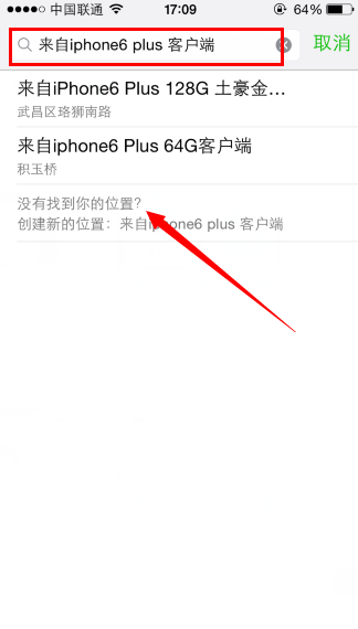 微信小尾巴怎么顯示iphone6 plus 顯示蘋(píng)果6 plus客戶端教程
