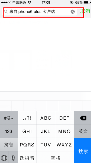 微信小尾巴怎么顯示iphone6 plus 顯示蘋(píng)果6 plus客戶端教程