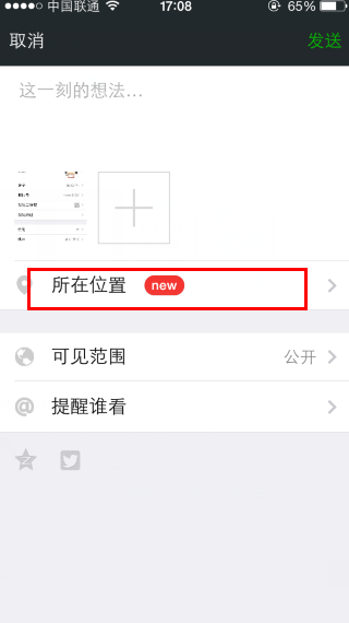 微信小尾巴怎么顯示iphone6 plus 顯示蘋(píng)果6 plus客戶端教程