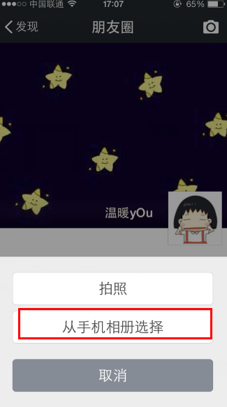 微信小尾巴怎么顯示iphone6 plus 顯示蘋(píng)果6 plus客戶端教程