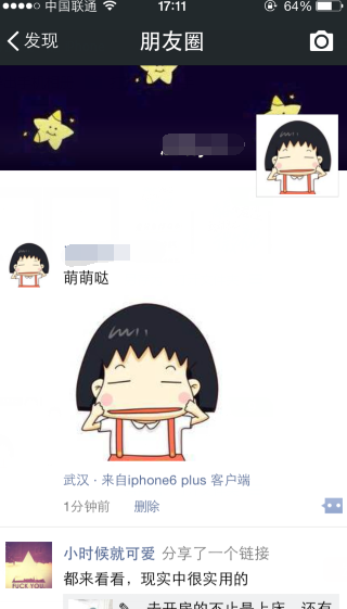微信小尾巴怎么顯示iphone6 plus 顯示蘋(píng)果6 plus客戶端教程
