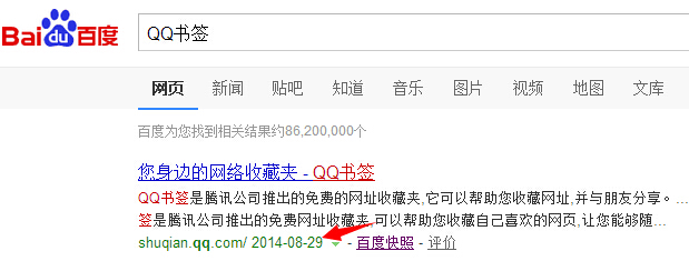 qq書簽怎么沒(méi)了 qq書簽官方關(guān)閉說(shuō)明