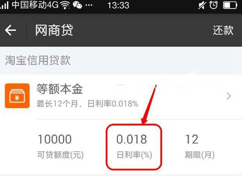 支付寶APP找到網(wǎng)商貸入口具體操作流程