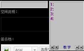 qq空間名字前面怎么加空格？怎么加長