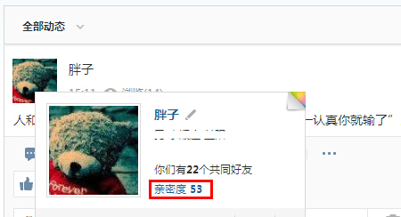 qq空間親密好友是什么意思 qq空間親密好友怎么設(shè)置