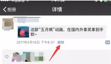 微信中將朋友圈內容清除 具體操作步驟