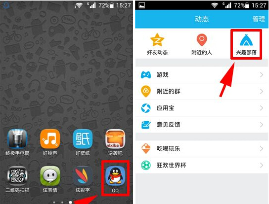 手機QQ興趣部落怎么添加關注？