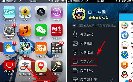 手機(jī)QQ怎么備份相冊到微云