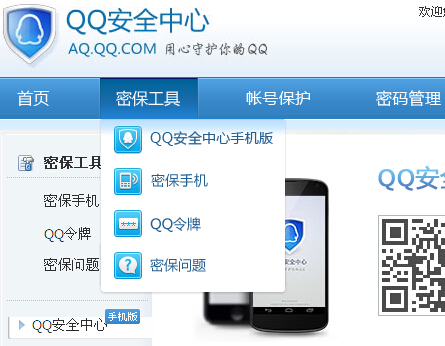 qq設(shè)備鎖怎么取消？設(shè)備鎖接觸方法