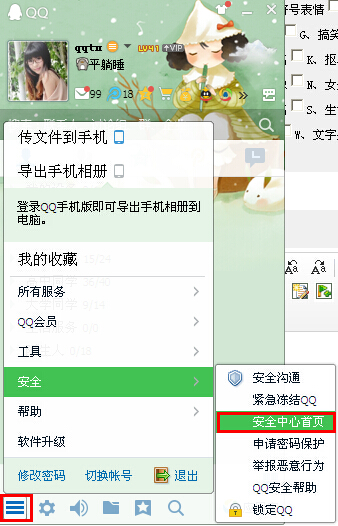 qq設(shè)備鎖怎么取消？設(shè)備鎖接觸方法