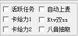 QQ炫舞彩虹輔助怎么用？炫舞彩虹全部功能詳細(xì)圖文介紹