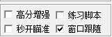 QQ炫舞彩虹輔助怎么用？炫舞彩虹全部功能詳細(xì)圖文介紹