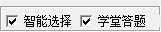 QQ炫舞彩虹輔助怎么用？炫舞彩虹全部功能詳細(xì)圖文介紹