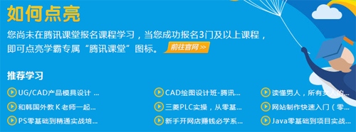 騰訊課堂圖標(biāo)怎么點(diǎn)亮？點(diǎn)亮騰訊課堂QQ圖標(biāo)方法