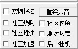 QQ炫舞彩虹輔助怎么用？炫舞彩虹全部功能詳細(xì)圖文介紹