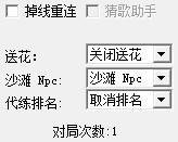 QQ炫舞彩虹輔助怎么用？炫舞彩虹全部功能詳細(xì)圖文介紹