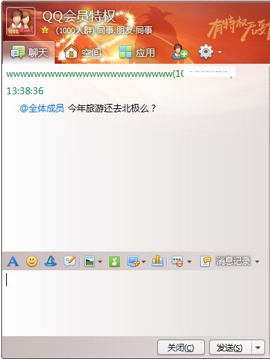QQ群怎么@全體成員？群@全體成員使用方法