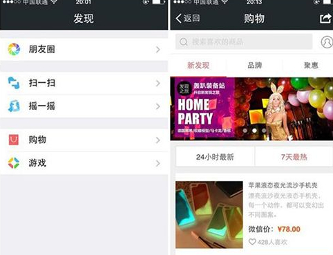 京東入口微信入口在哪里？微信購(gòu)買(mǎi)京東商品方法