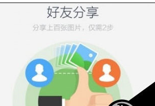 百度網(wǎng)盤如何將手機聯(lián)系人去除 具體操作方法