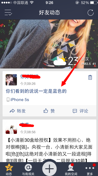 怎么用qq空間發(fā)藍色說說 qq空間藍色字體說說發(fā)表教程