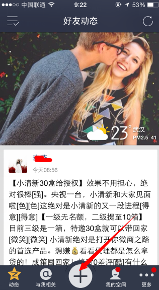怎么用qq空間發(fā)藍色說說 qq空間藍色字體說說發(fā)表教程