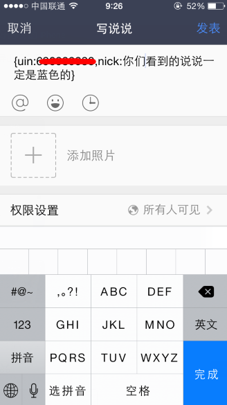 怎么用qq空間發(fā)藍色說說 qq空間藍色字體說說發(fā)表教程