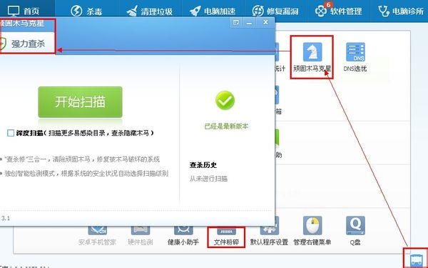 QQ粘蟲(chóng)是什么 怎么殺