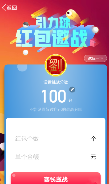 手機(jī)QQ中如何發(fā)游戲紅包 具體操作步驟