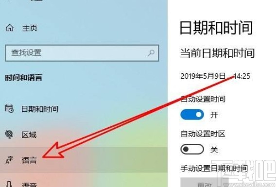 win10系統(tǒng)固定語(yǔ)言欄到任務(wù)欄的方法
