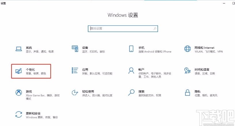 win10系統(tǒng)選擇哪些文件夾顯示在開始菜單中的方法