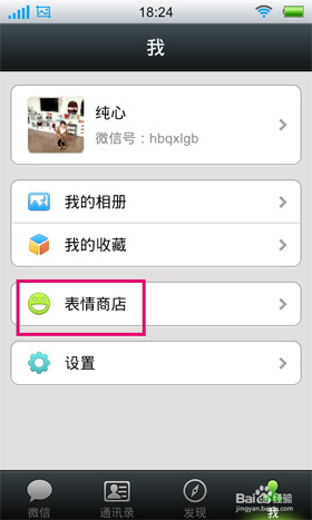 微信自定義表情怎么添加？自定義表情在哪個(gè)文件夾