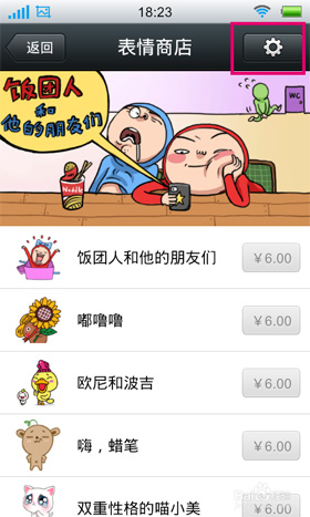 微信自定義表情怎么添加？自定義表情在哪個(gè)文件夾