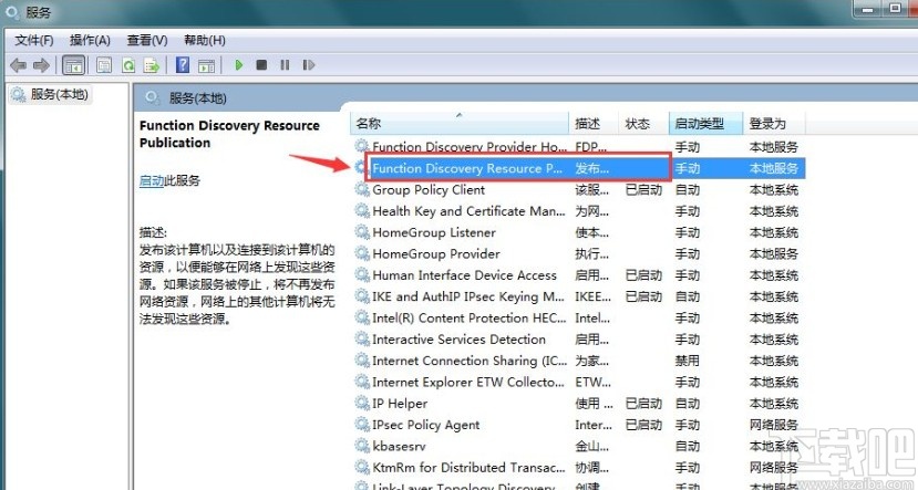 win7系統無法啟用網絡發現的解決方法
