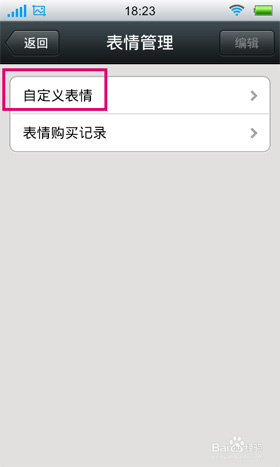 微信自定義表情怎么添加？自定義表情在哪個(gè)文件夾
