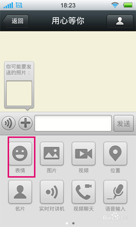 微信自定義表情怎么添加？自定義表情在哪個(gè)文件夾
