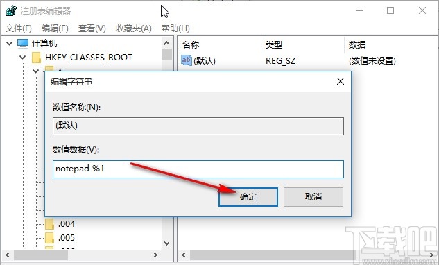 win10系統(tǒng)記事本無(wú)法打開(kāi)txt文件的解決方法