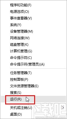 win10系統(tǒng)記事本無(wú)法打開(kāi)txt文件的解決方法