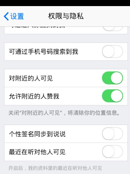 QQ資料最近在聽怎么設置？最近在聽怎么關閉？
