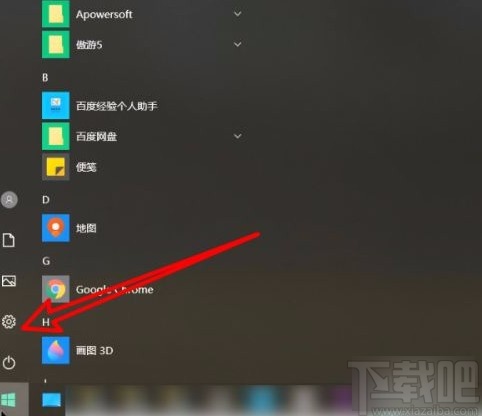 win10系統(tǒng)筆記本電腦開(kāi)啟高對(duì)比度的方法